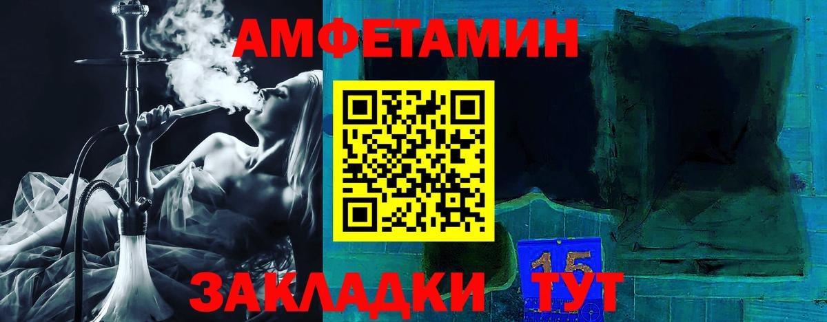 KRAKEN маркетплейс  Амфетамин  Вход с VPN  Амфетамин Розовый  Гулькевичи 