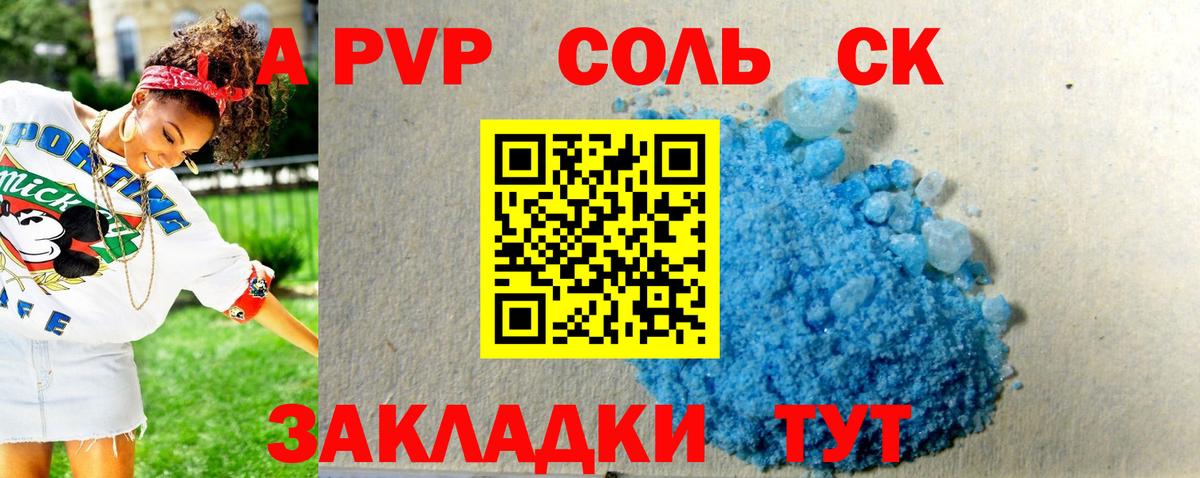 Гулькевичи  A-PVP СК КРИС  APVP VHQ  Вход с VPN 