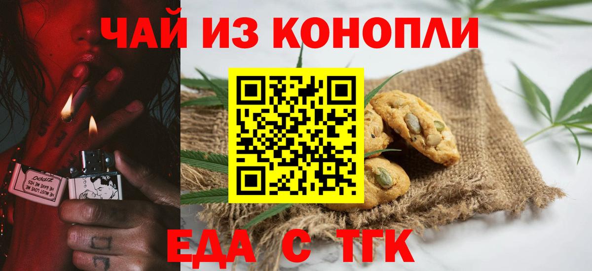 Гулькевичи  Canna-Cookies марихуана  Вход с VPN 