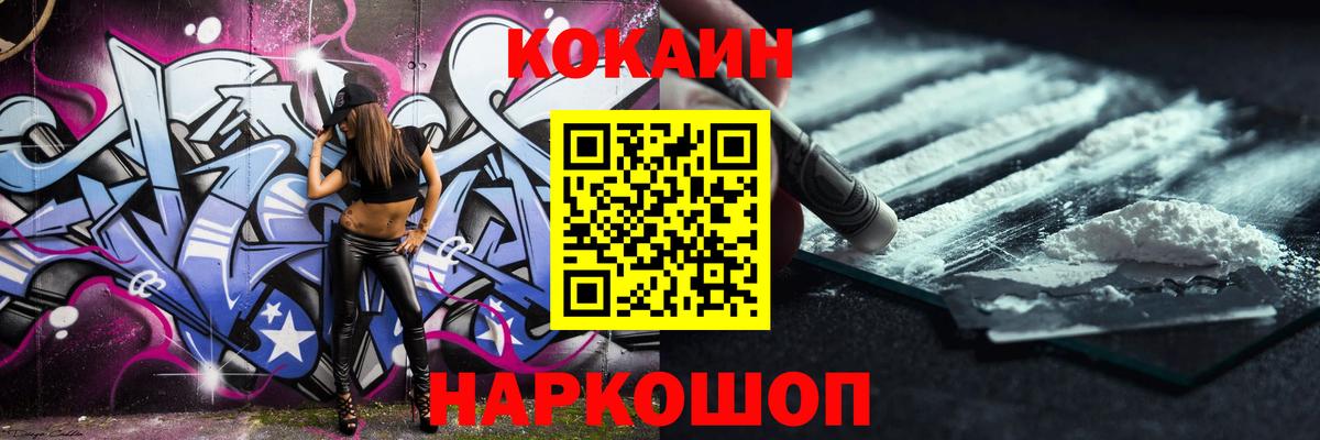 COCAIN 97%  где купить   Гулькевичи  Cocaine Боливия  Вход с VPN 