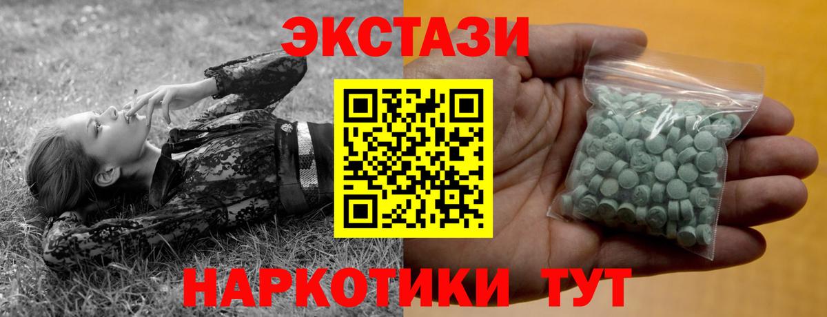 ЭКСТАЗИ  Вход с VPN  Гулькевичи  ЭКСТАЗИ Punisher  Ecstasy VHQ 