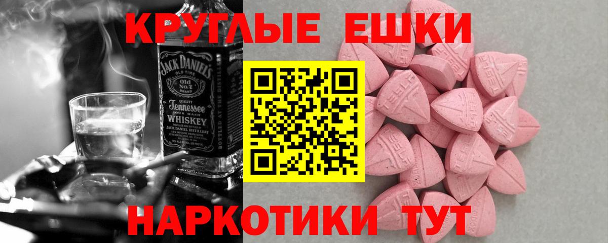 ЭКСТАЗИ таблы Гулькевичи