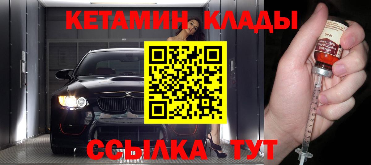 КЕТАМИН VHQ  Вход с VPN  КЕТАМИН ketamine  Гулькевичи 