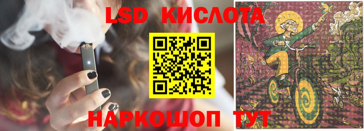 Лсд 25 экстази ecstasy Гулькевичи