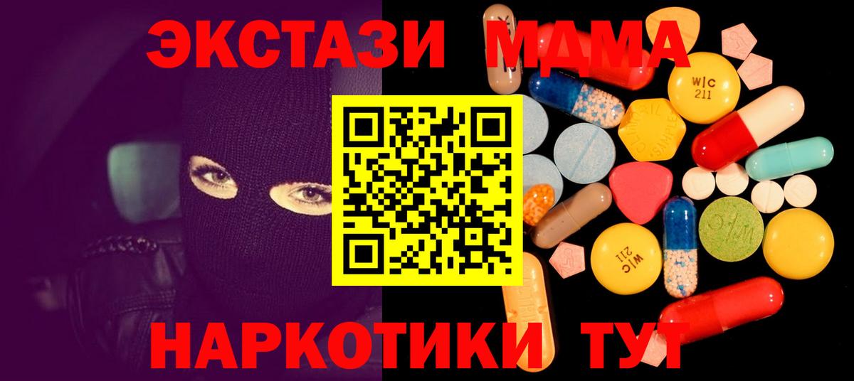 Гулькевичи  МДМА crystal  МДМА  Вход с VPN 
