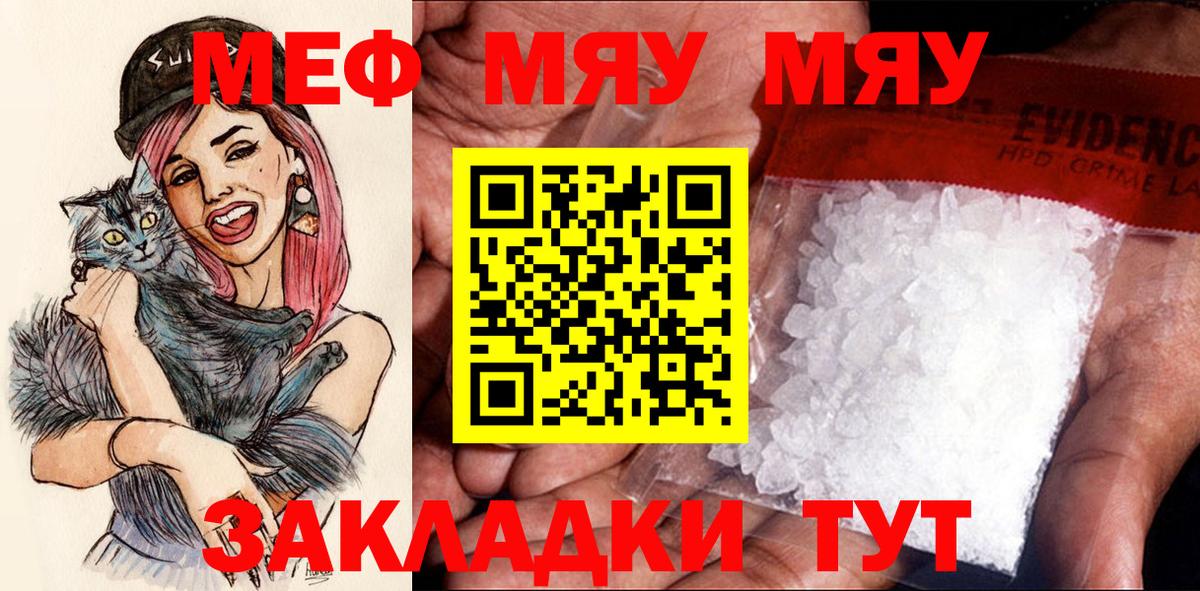 Мефедрон мука Гулькевичи