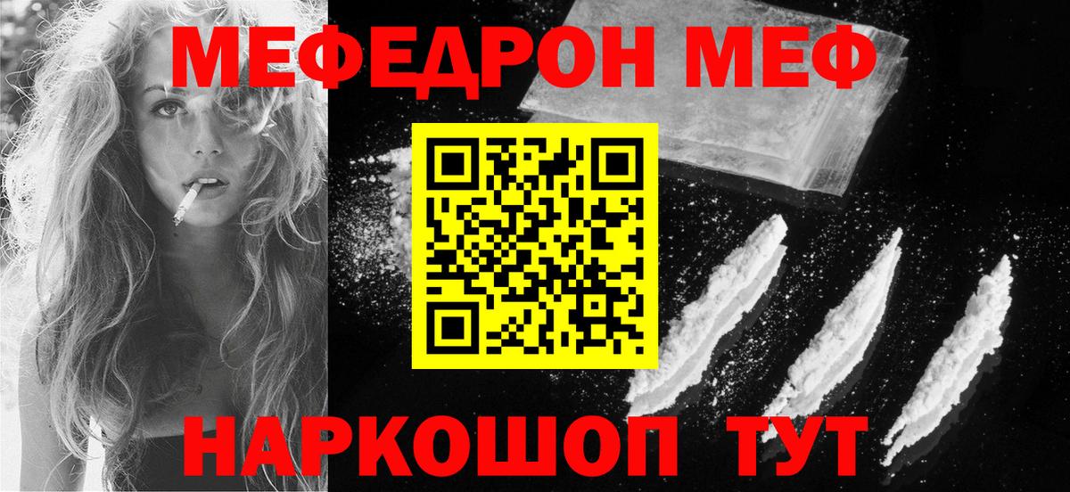 Мефедрон 4 MMC  МЕФ мяу мяу  МЯУ-МЯУ  Вход с VPN  ОМГ ОМГ маркетплейс  Гулькевичи  МЯУ-МЯУ 