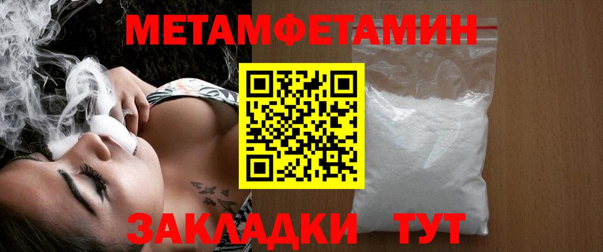 МЕТАМФЕТАМИН мет Гулькевичи