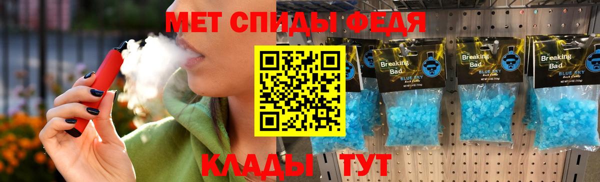 МЕТАМФЕТАМИН Декстрометамфетамин 99.9%  Вход с VPN  Гулькевичи 
