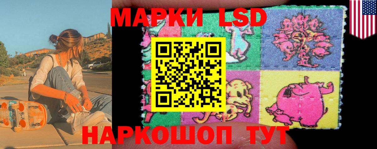 Марки N-bome 1,8мг Гулькевичи