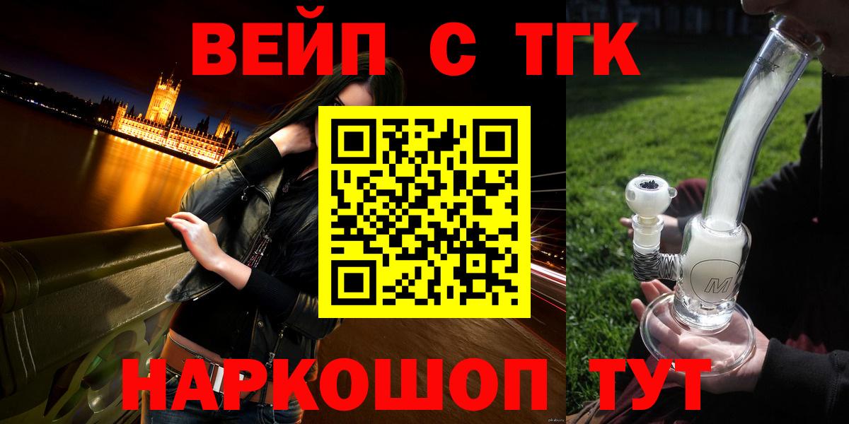 Гулькевичи  Дистиллят ТГК концентрат  Вход с VPN 